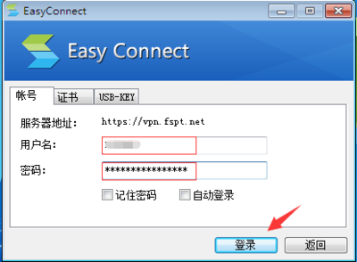 校园虚拟专用网络(VPN)使用指南 国内因特网虚拟专用网络业务全解析